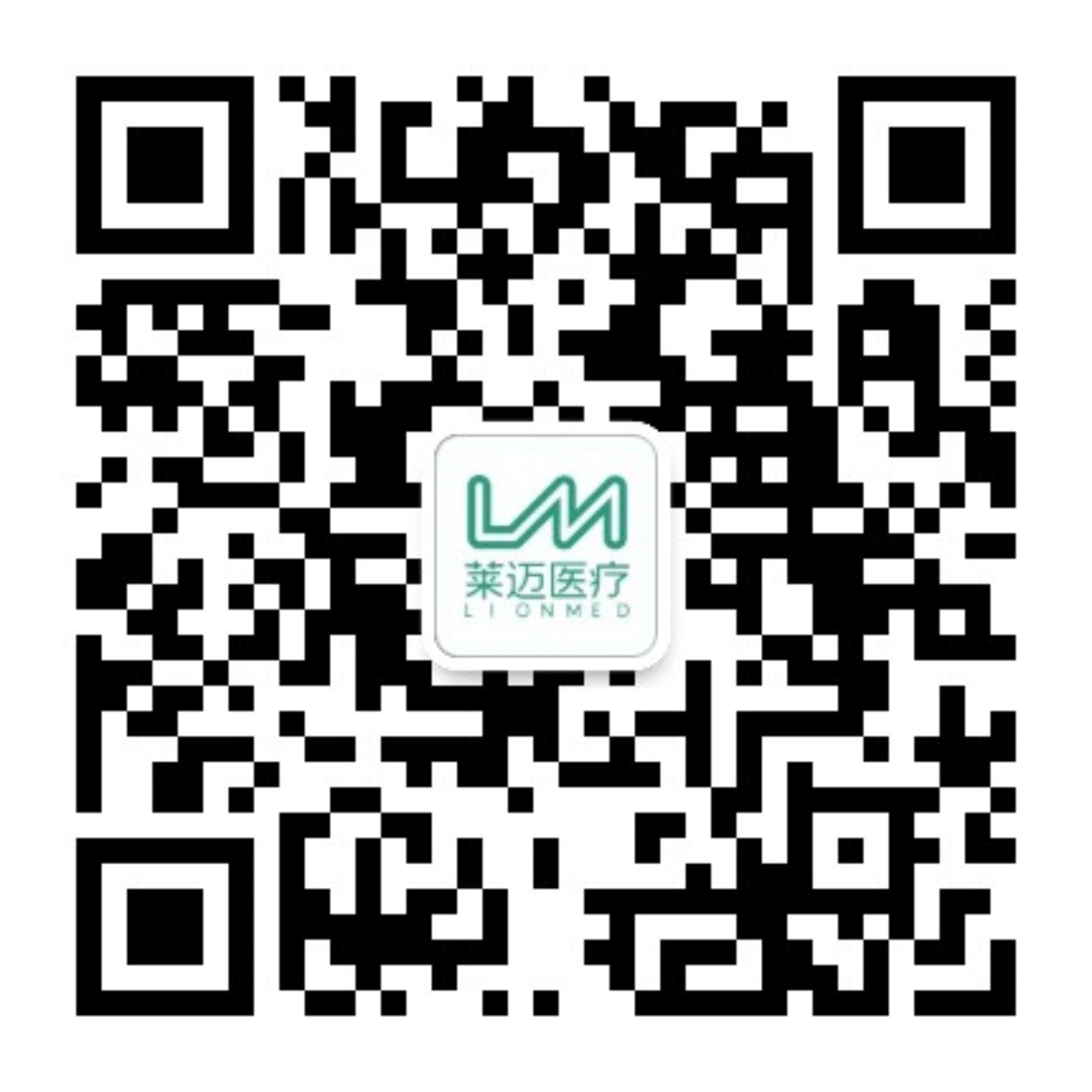 莱迈医疗公众号