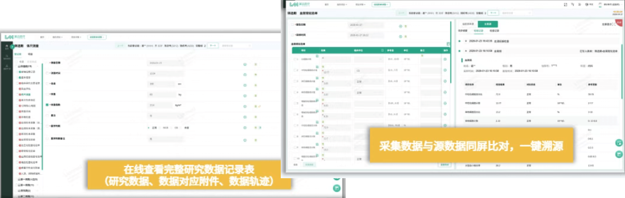 高效溯源，SDV/SDR一键落地功能示意